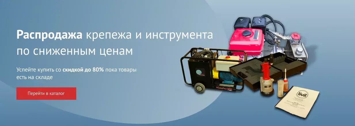Распродажа Распродажа