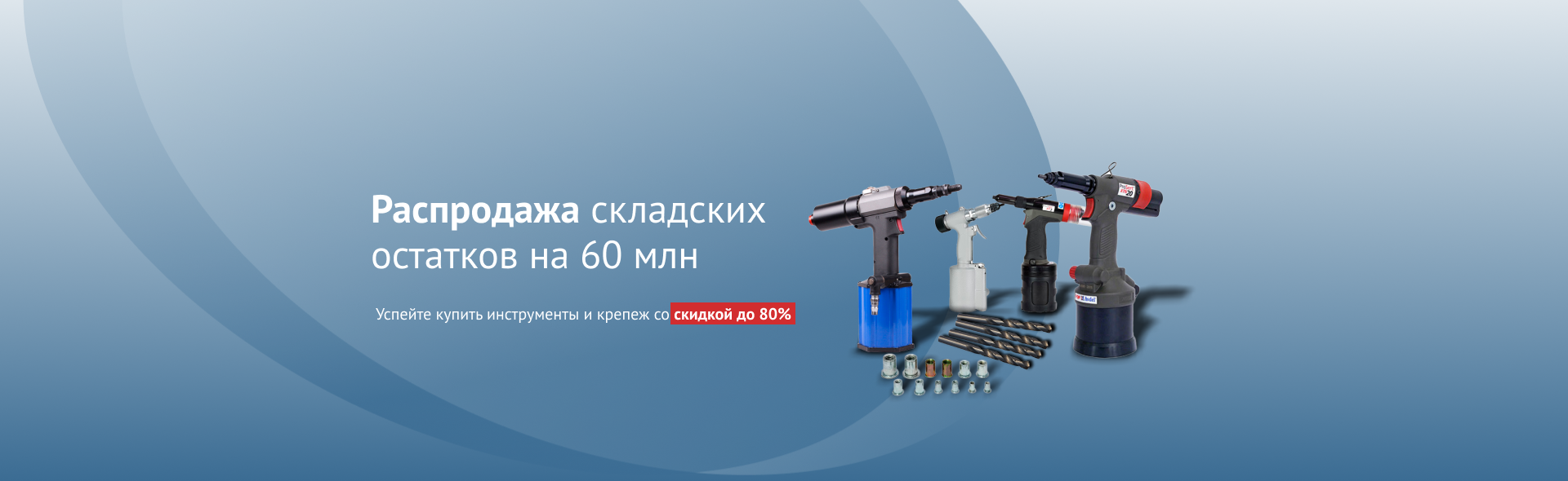 Распродажа Распродажа